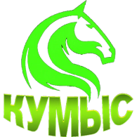 КУМЫС
