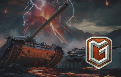 Танки за ГК